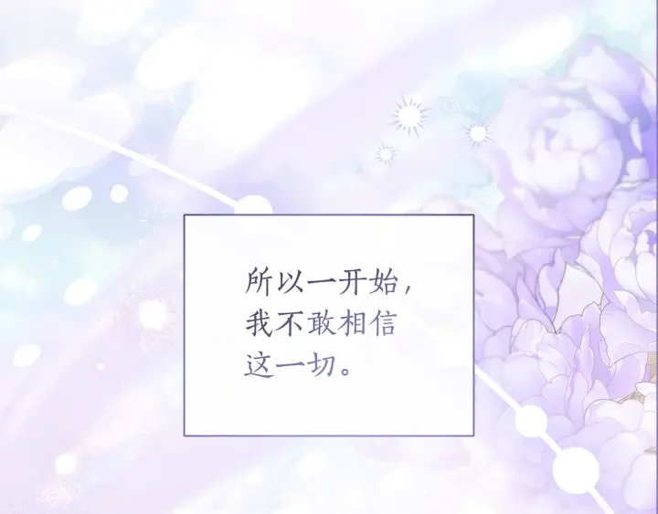 第107话 终于重逢 第81页