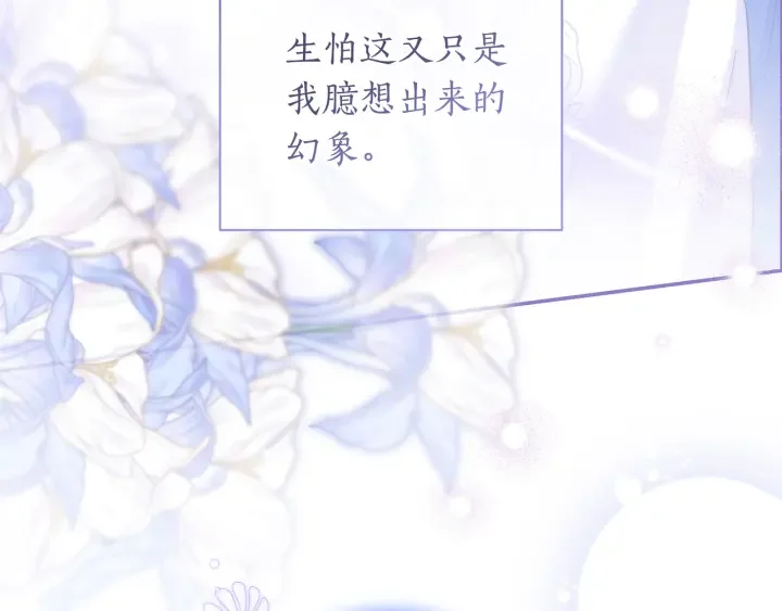 第107话 终于重逢 第85页