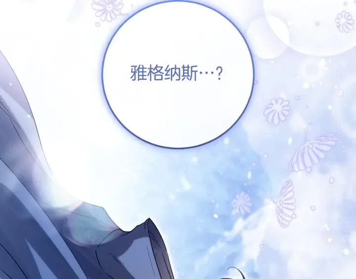 第107话 终于重逢 第86页