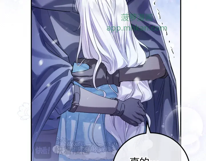 第107话 终于重逢 第97页