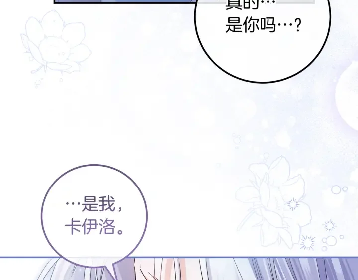 第107话 终于重逢 第98页