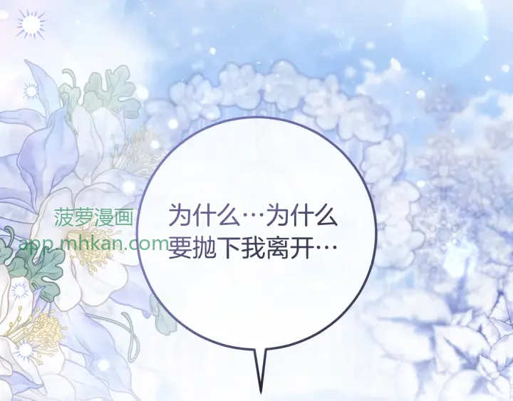 第107话 终于重逢 第100页