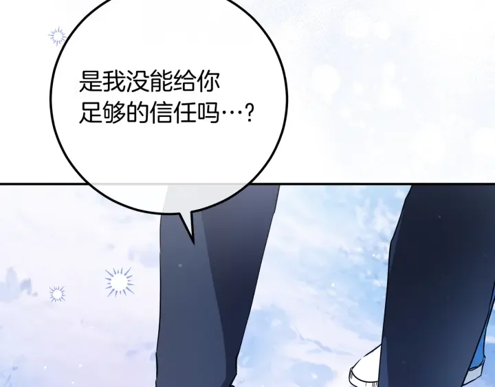 第107话 终于重逢 第105页