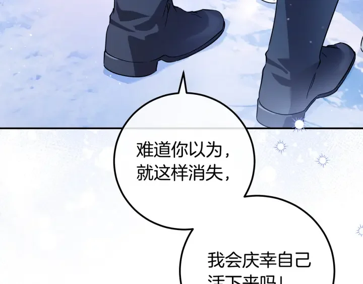 第107话 终于重逢 第106页