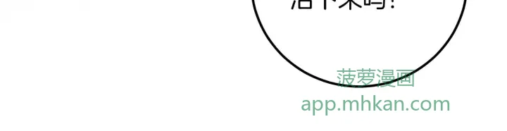 第107话 终于重逢 第107页