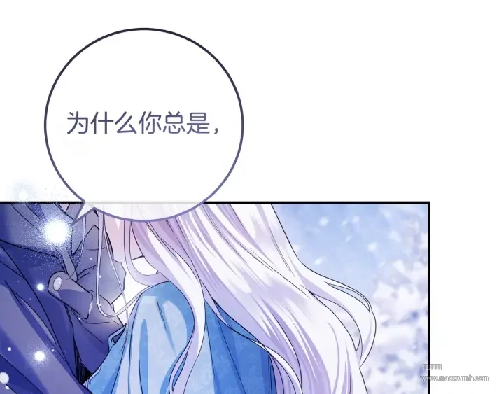 第107话 终于重逢 第108页