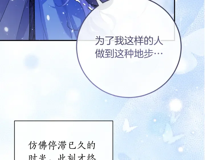 第107话 终于重逢 第110页
