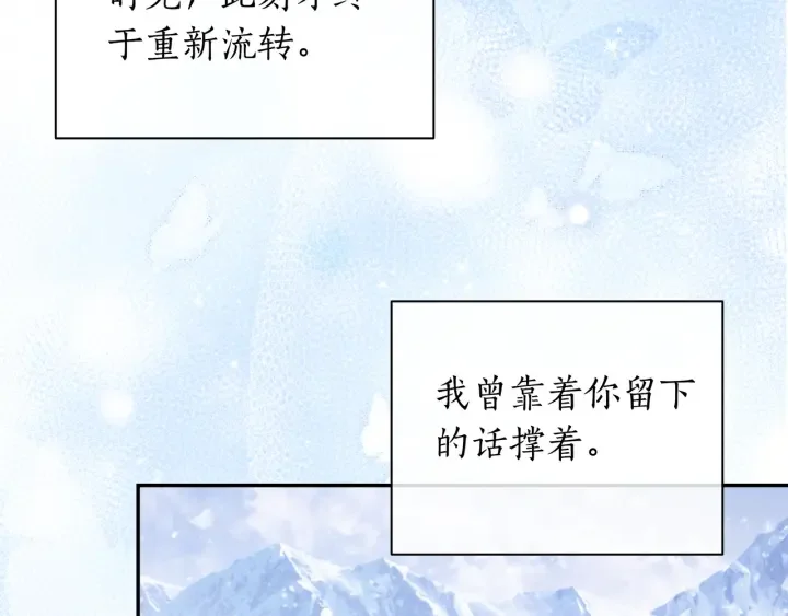 第107话 终于重逢 第111页
