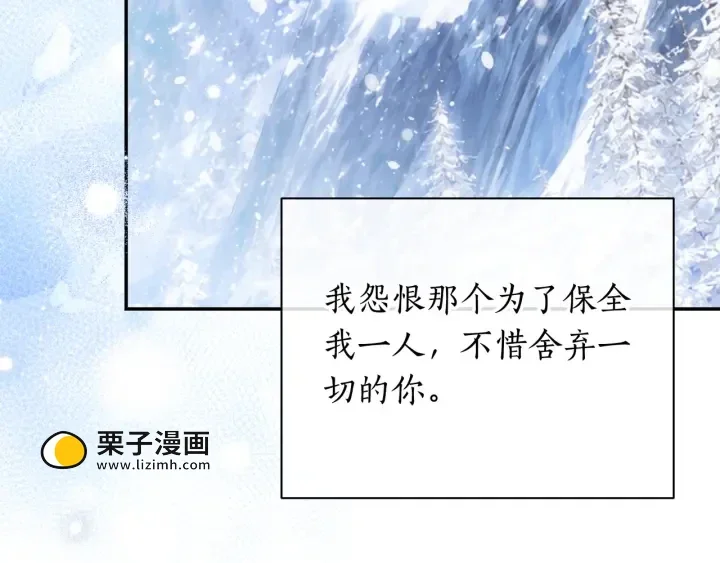 第107话 终于重逢 第113页