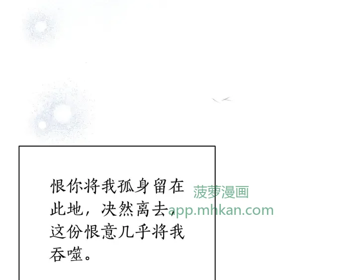 第107话 终于重逢 第114页