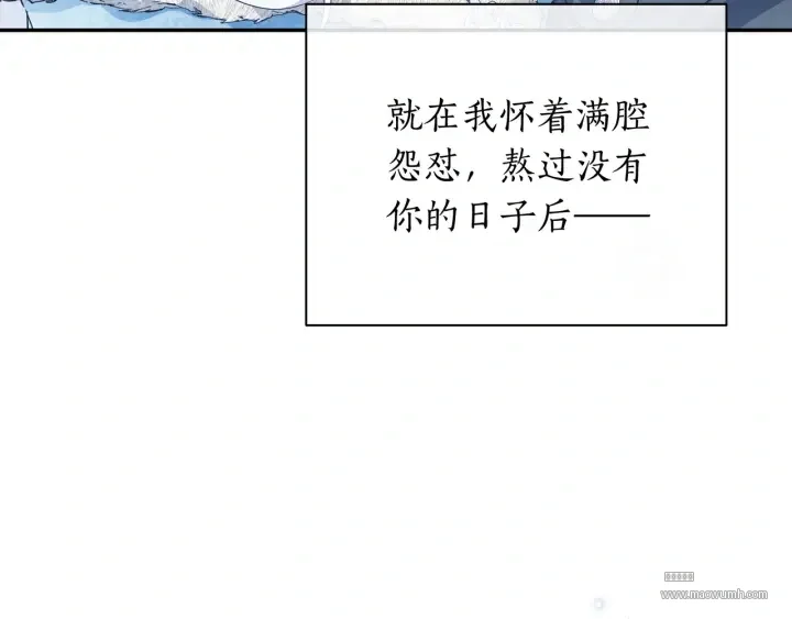 第107话 终于重逢 第116页