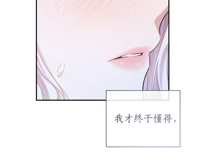 第107话 终于重逢 第118页