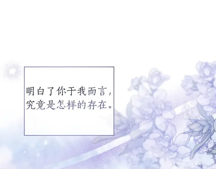 第107话 终于重逢 第121页