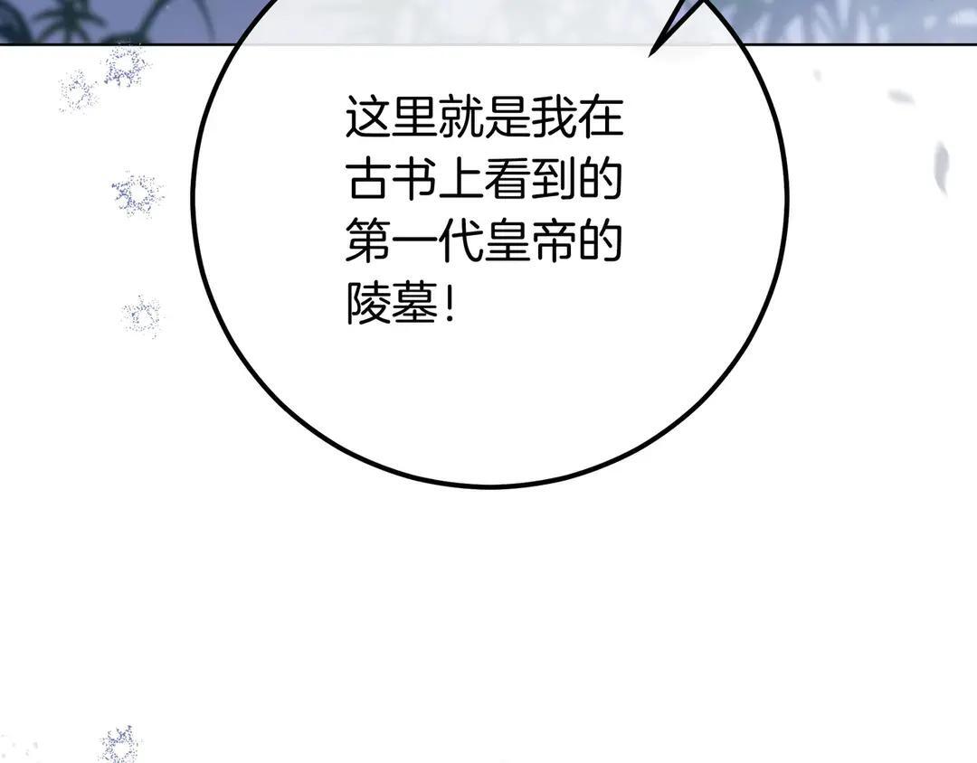 第78话 杀机四伏 第9页