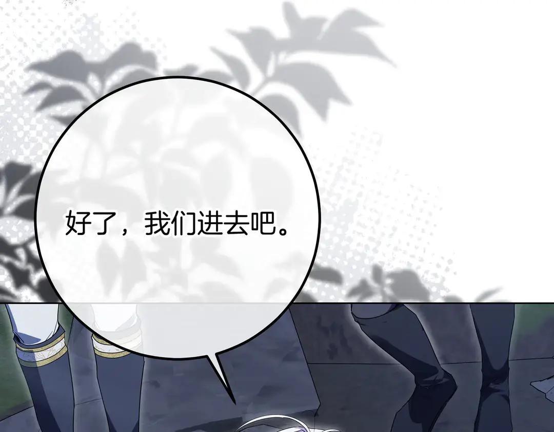第78话 杀机四伏 第10页