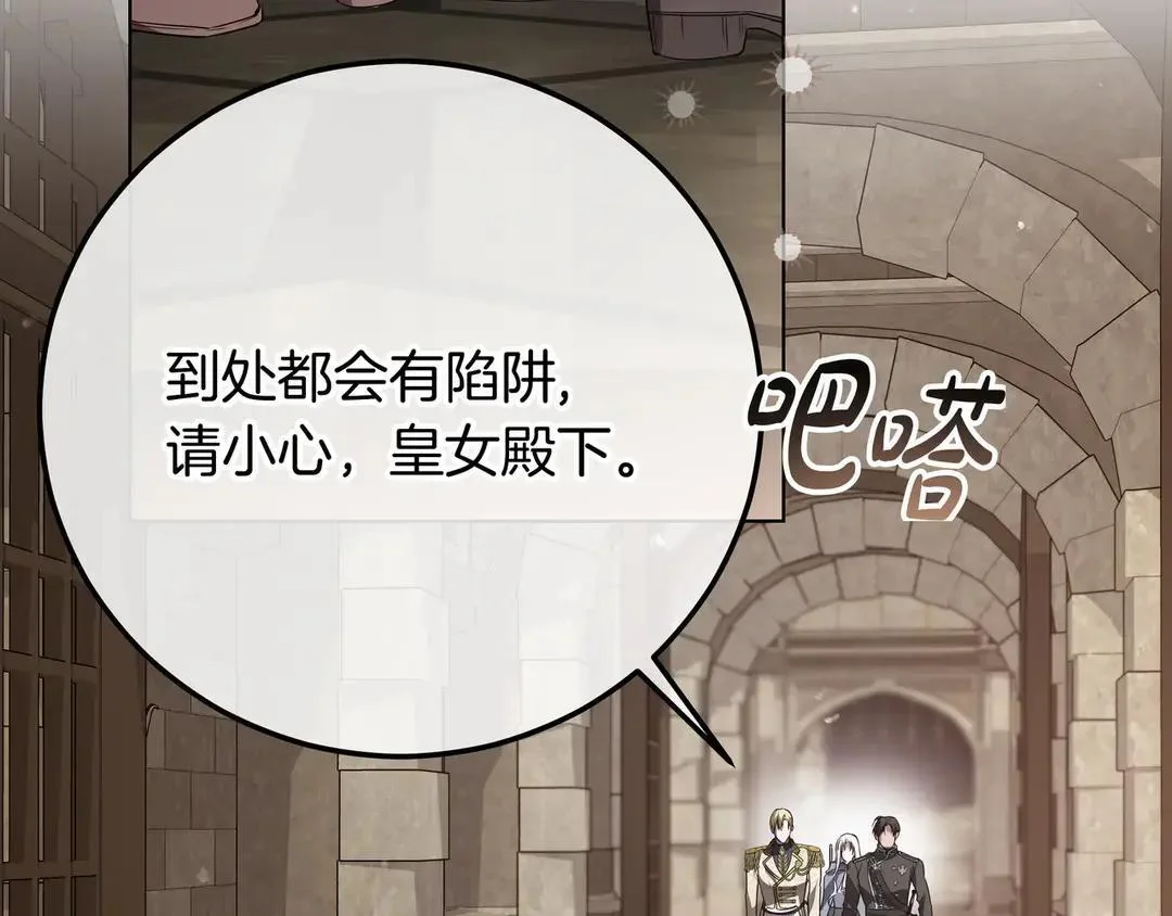 第78话 杀机四伏 第15页