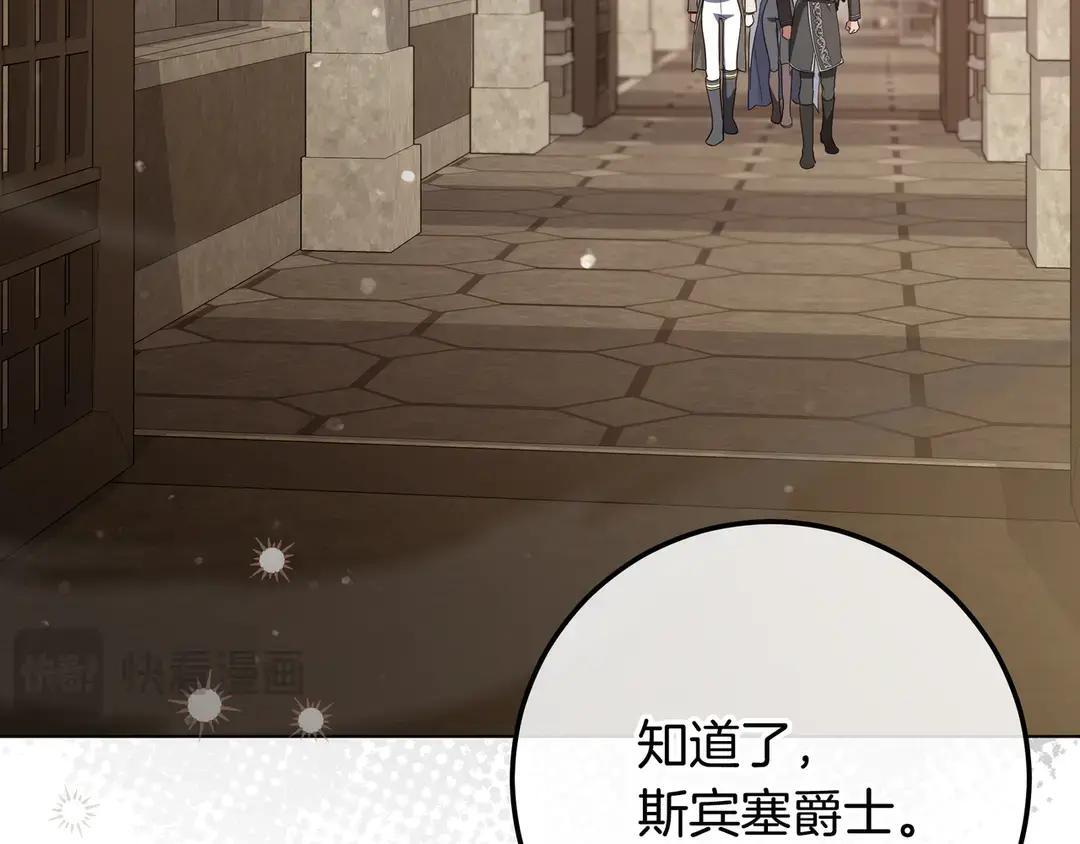 第78话 杀机四伏 第16页