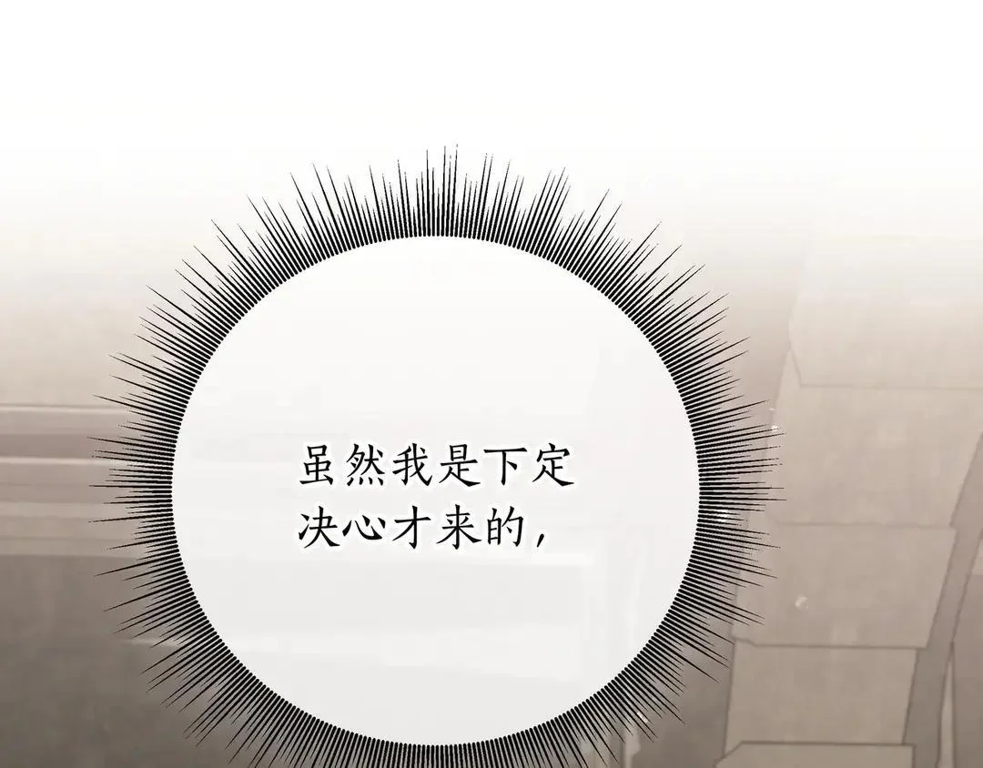 第78话 杀机四伏 第18页