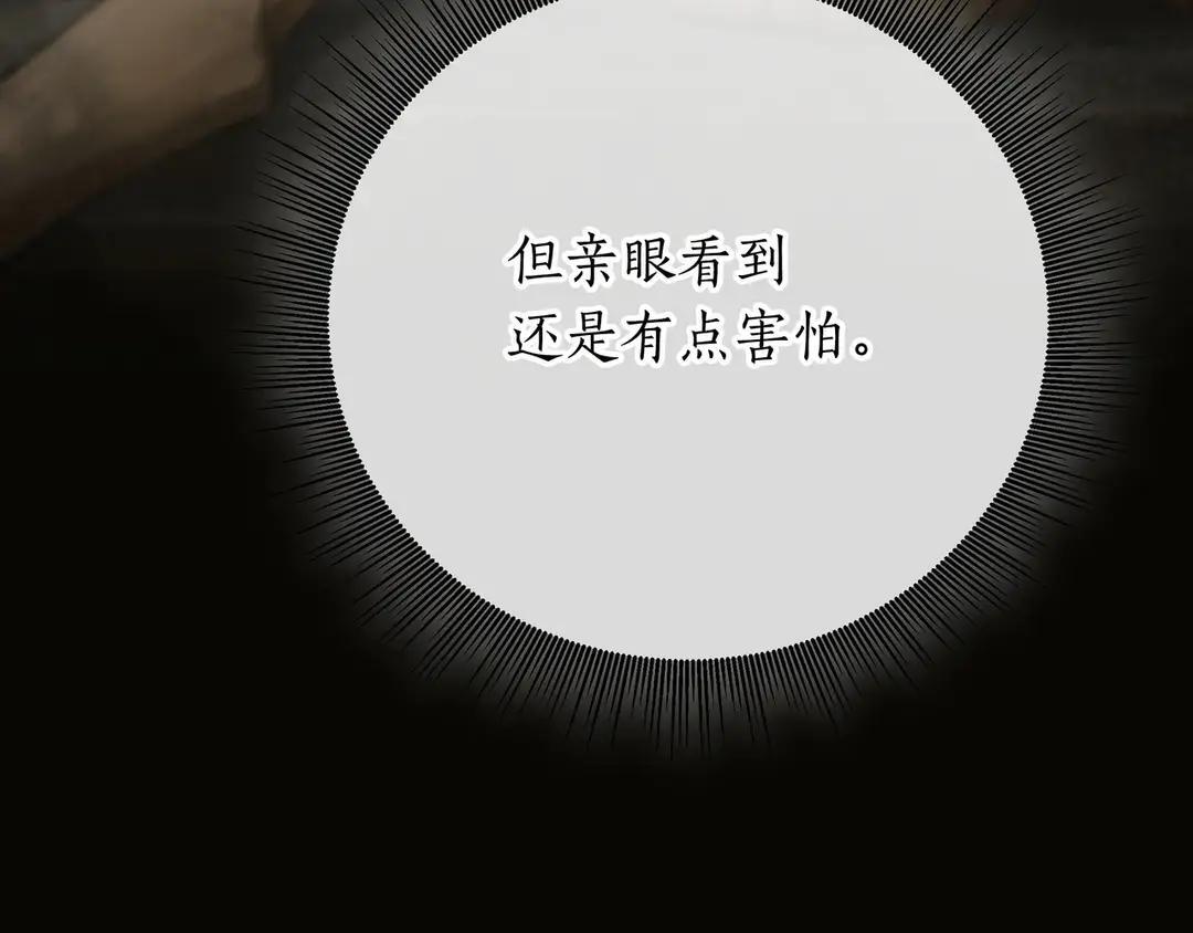 第78话 杀机四伏 第20页