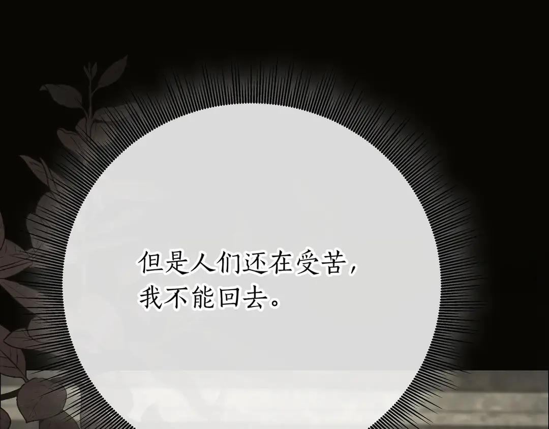 第78话 杀机四伏 第21页