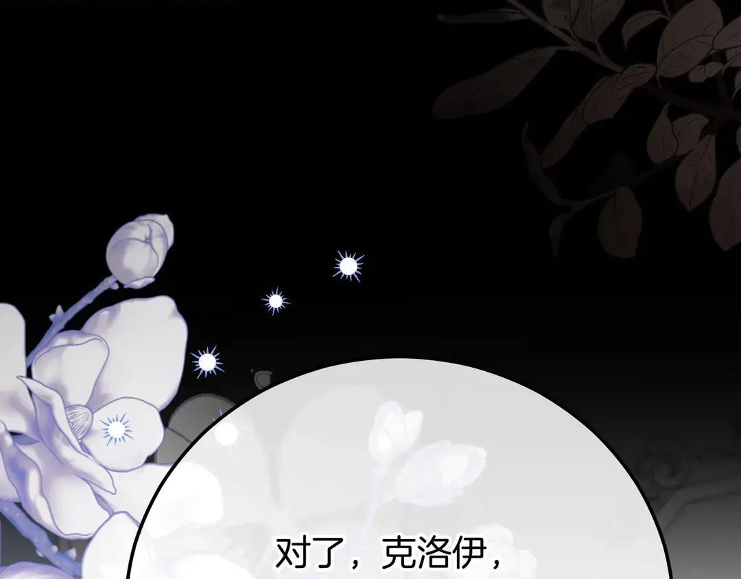第78话 杀机四伏 第24页