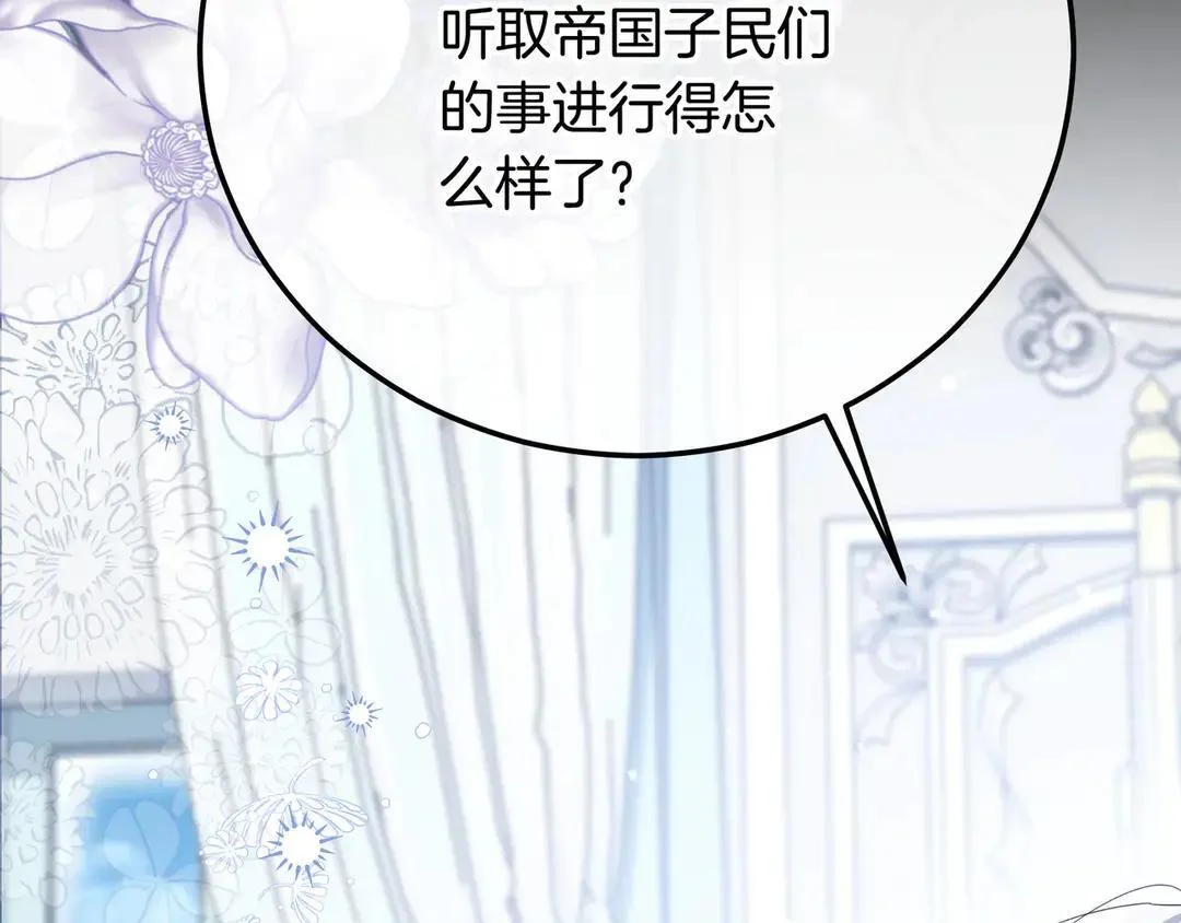 第78话 杀机四伏 第25页