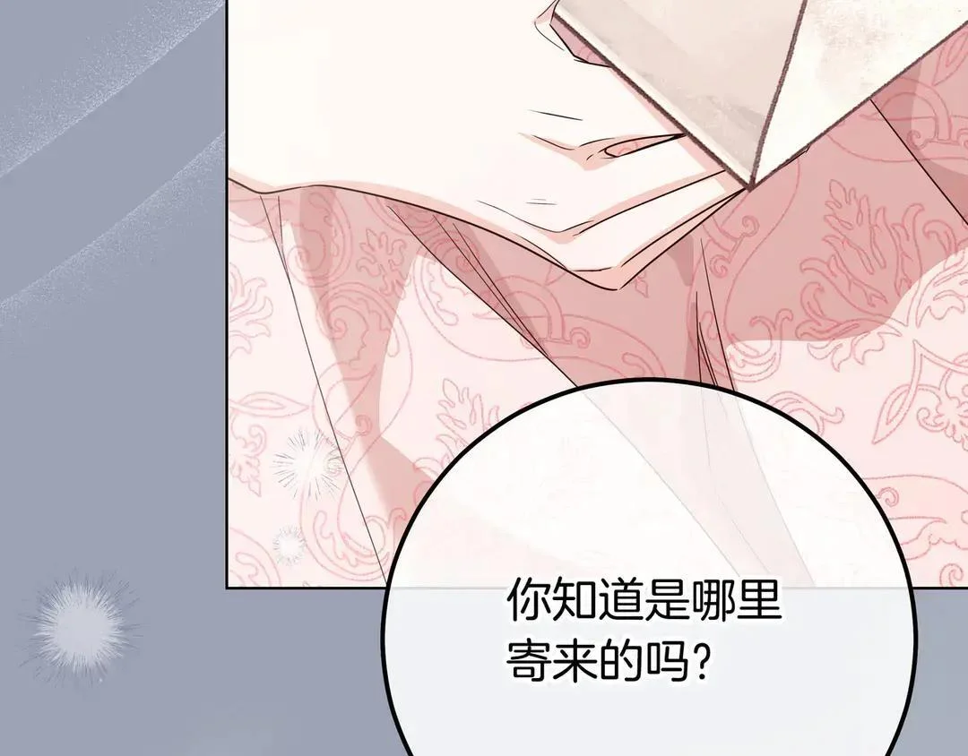 第78话 杀机四伏 第32页