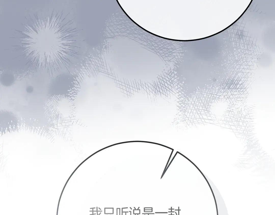 第78话 杀机四伏 第33页
