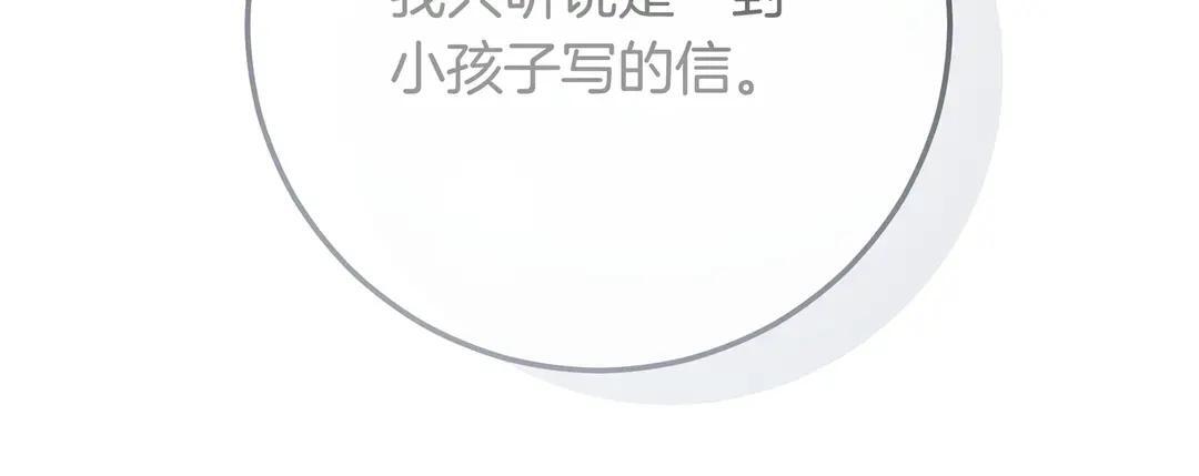 第78话 杀机四伏 第34页