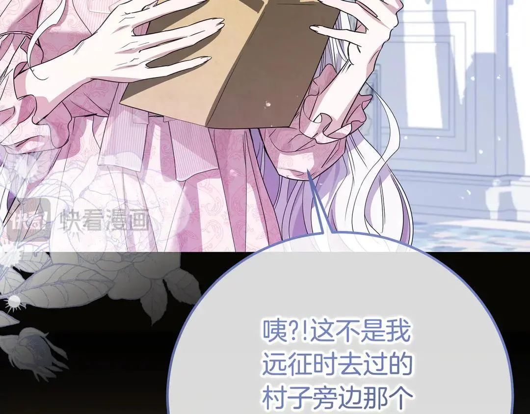 第78话 杀机四伏 第37页