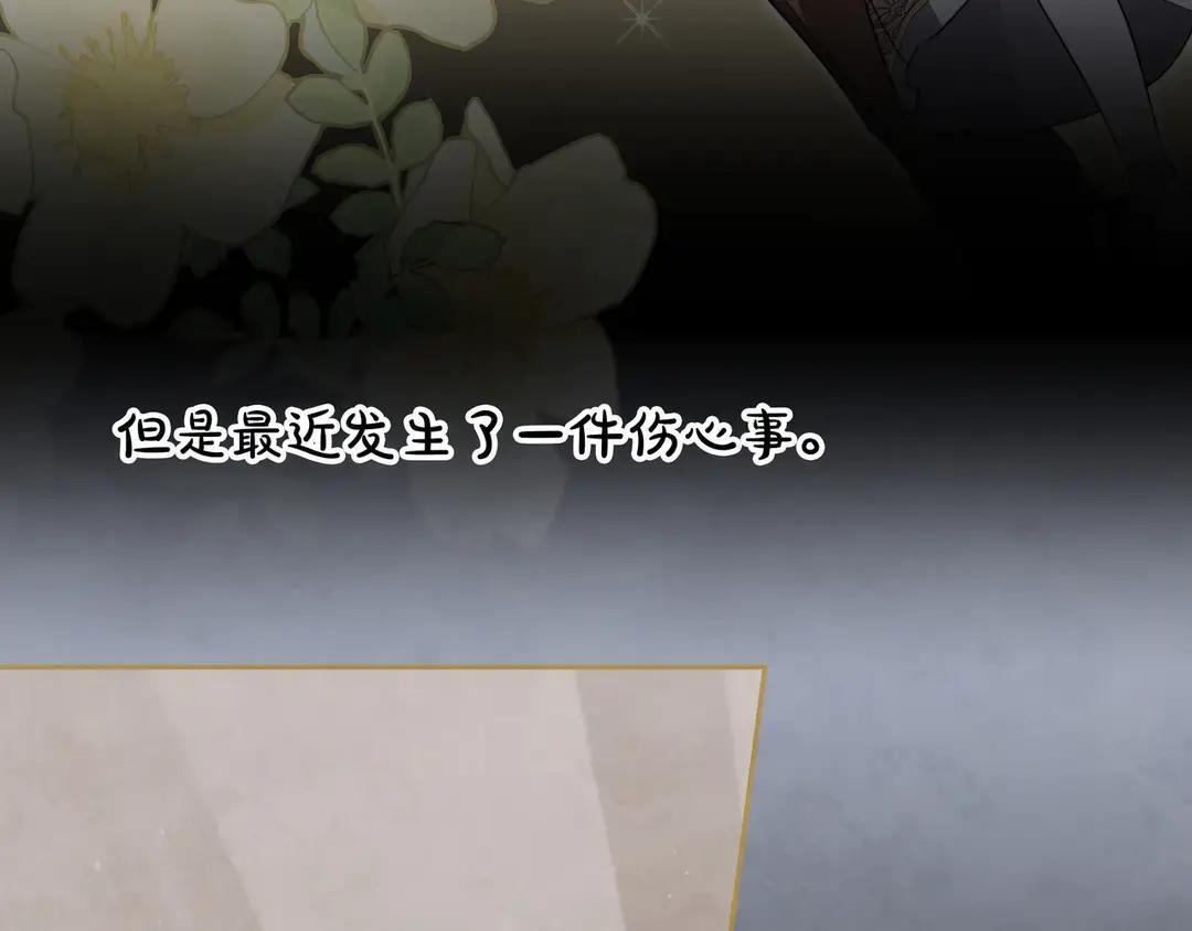 第78话 杀机四伏 第42页