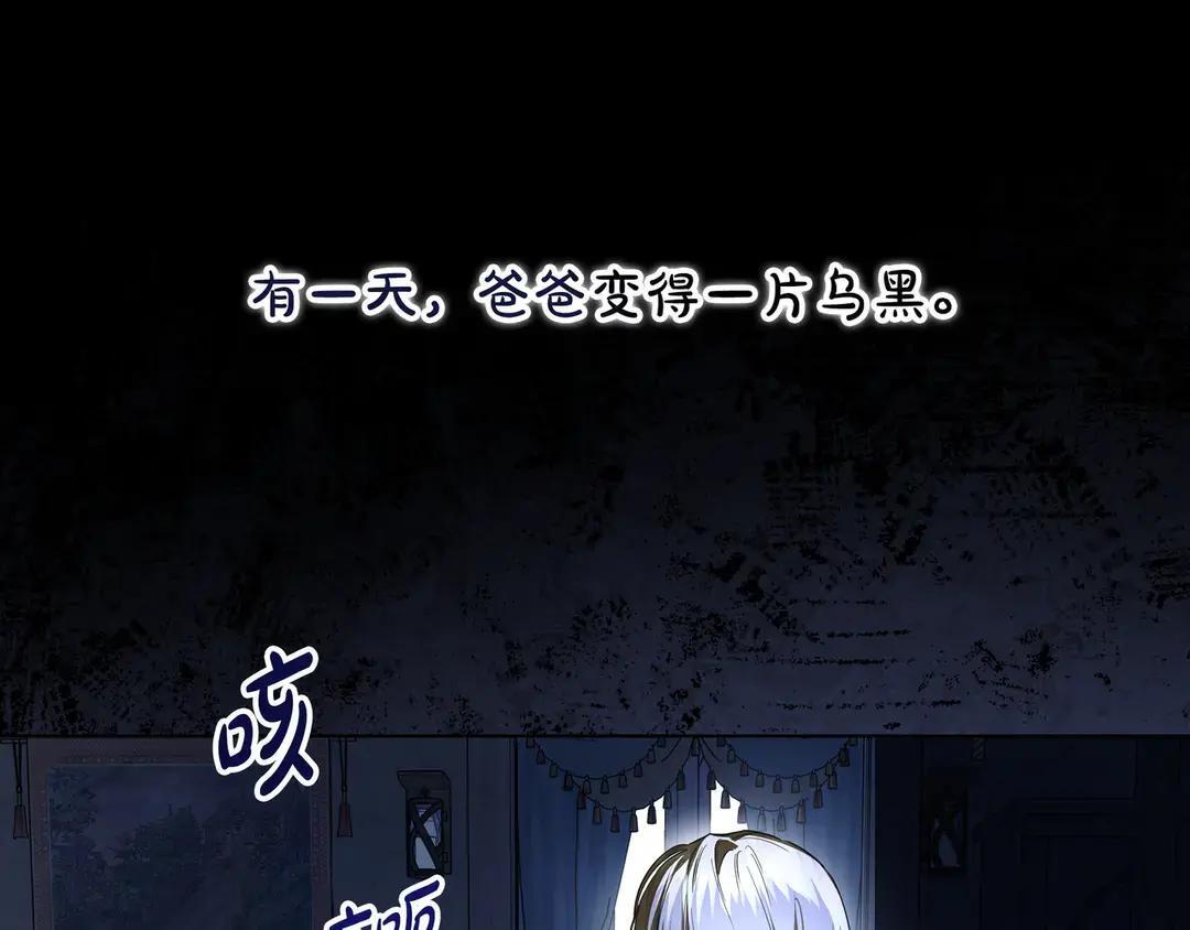 第78话 杀机四伏 第49页