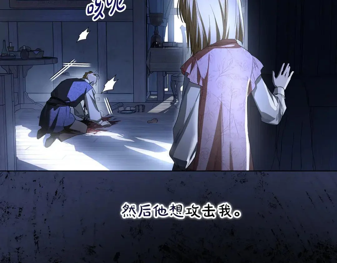 第78话 杀机四伏 第50页