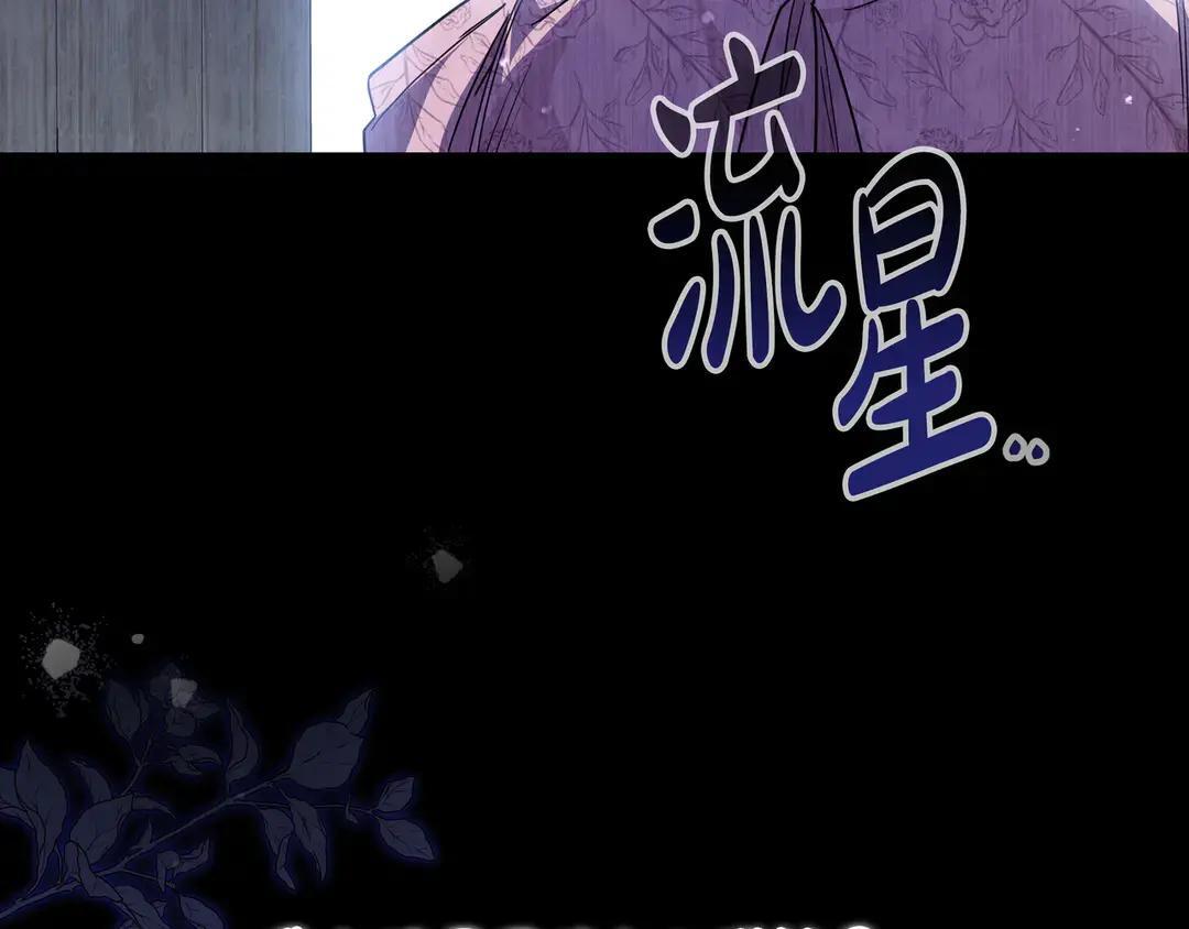 第78话 杀机四伏 第53页