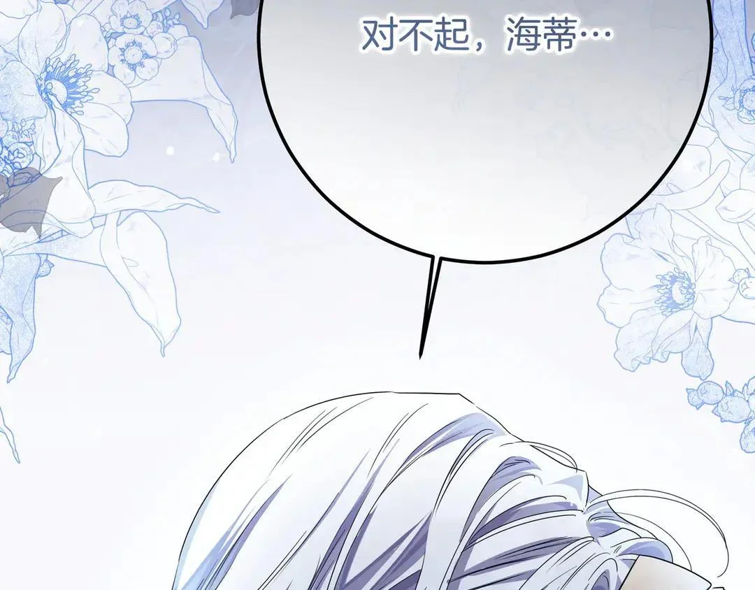 第78话 杀机四伏 第61页