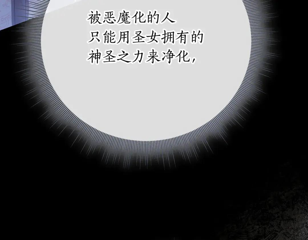 第78话 杀机四伏 第63页
