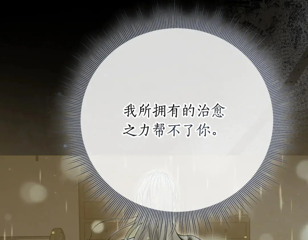第78话 杀机四伏 第64页