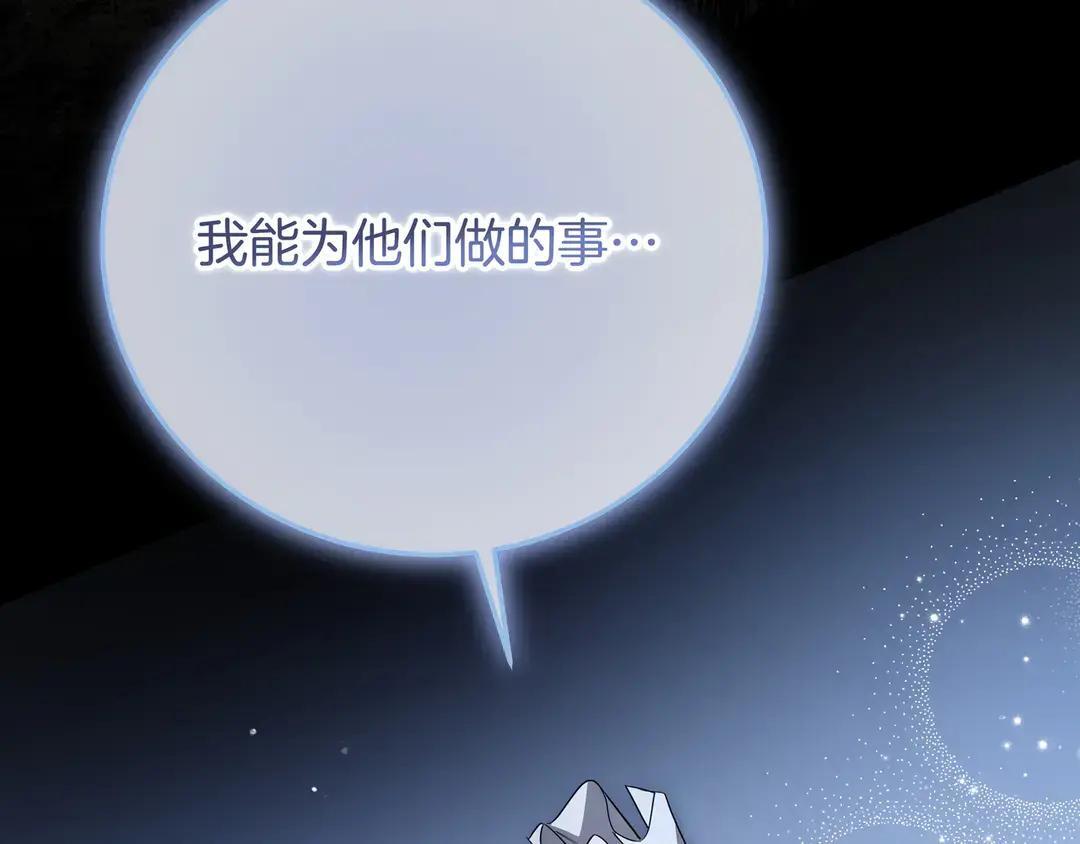 第78话 杀机四伏 第66页