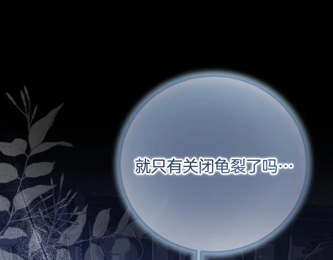 第78话 杀机四伏 第69页