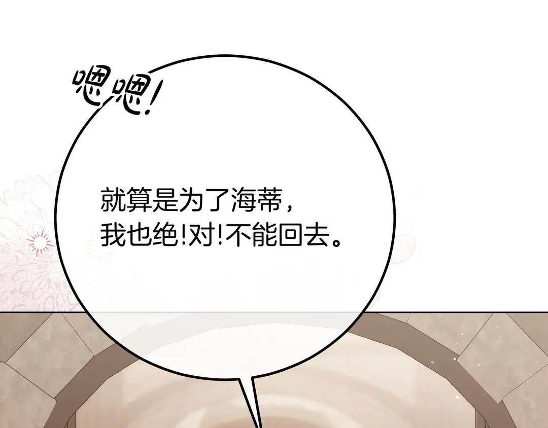 第78话 杀机四伏 第73页