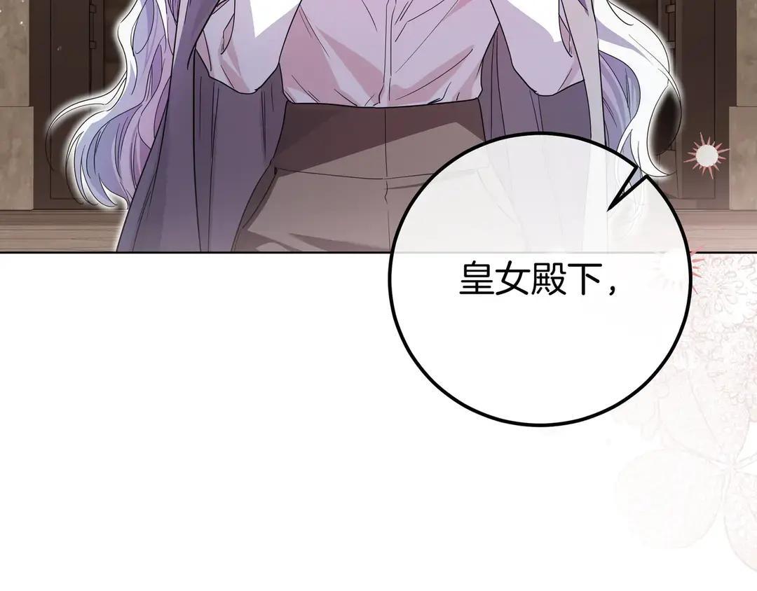第78话 杀机四伏 第75页
