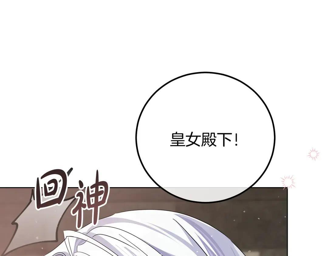 第78话 杀机四伏 第76页