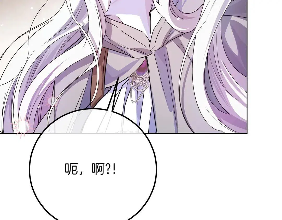 第78话 杀机四伏 第78页