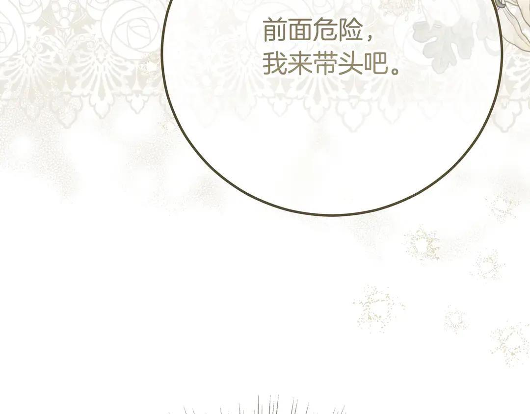 第78话 杀机四伏 第83页