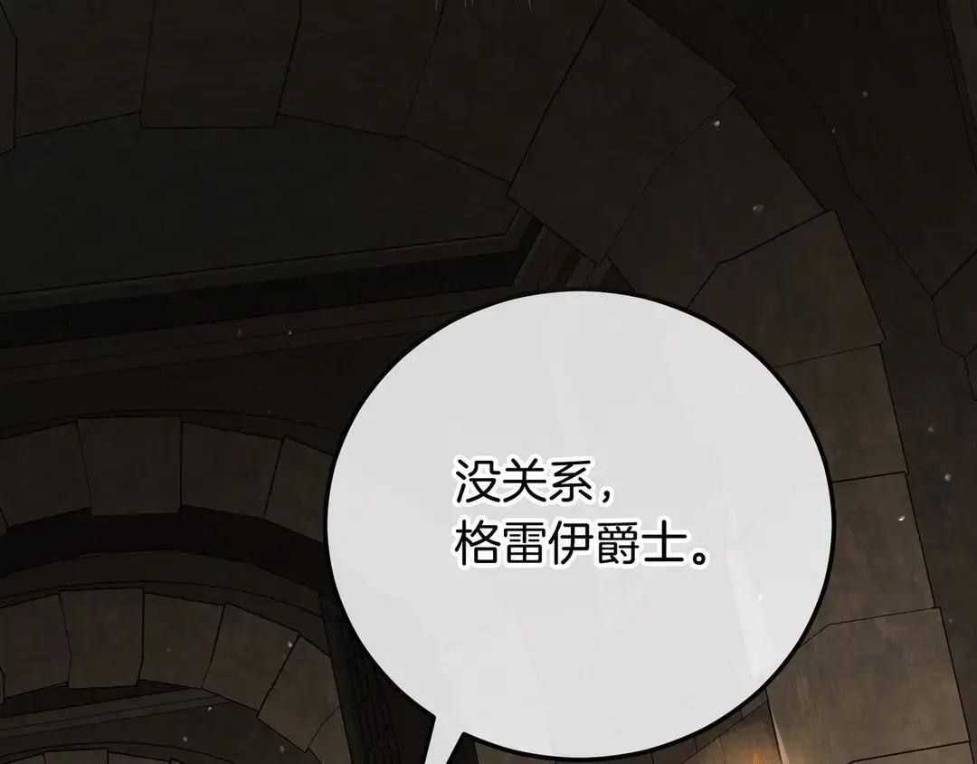 第78话 杀机四伏 第85页