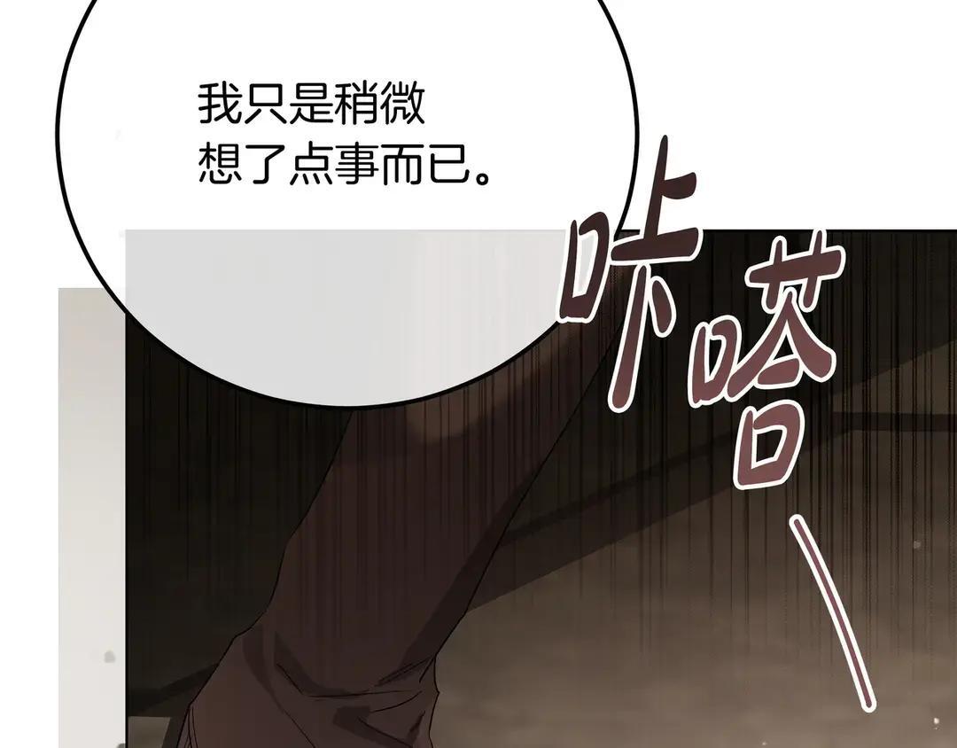 第78话 杀机四伏 第88页