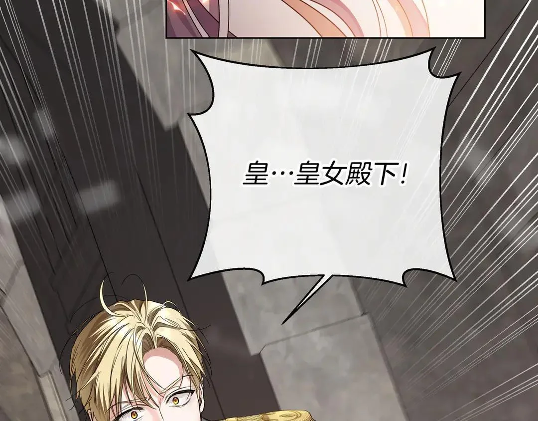 第78话 杀机四伏 第95页