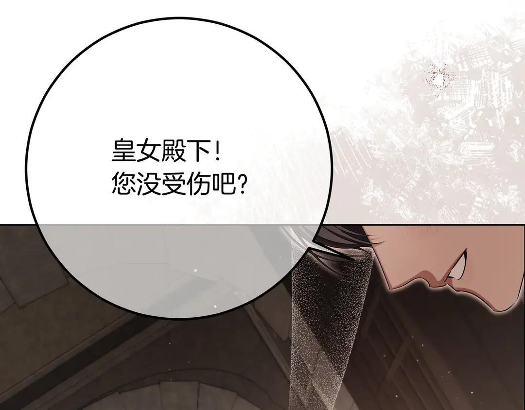 第78话 杀机四伏 第105页