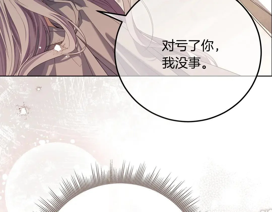 第78话 杀机四伏 第107页