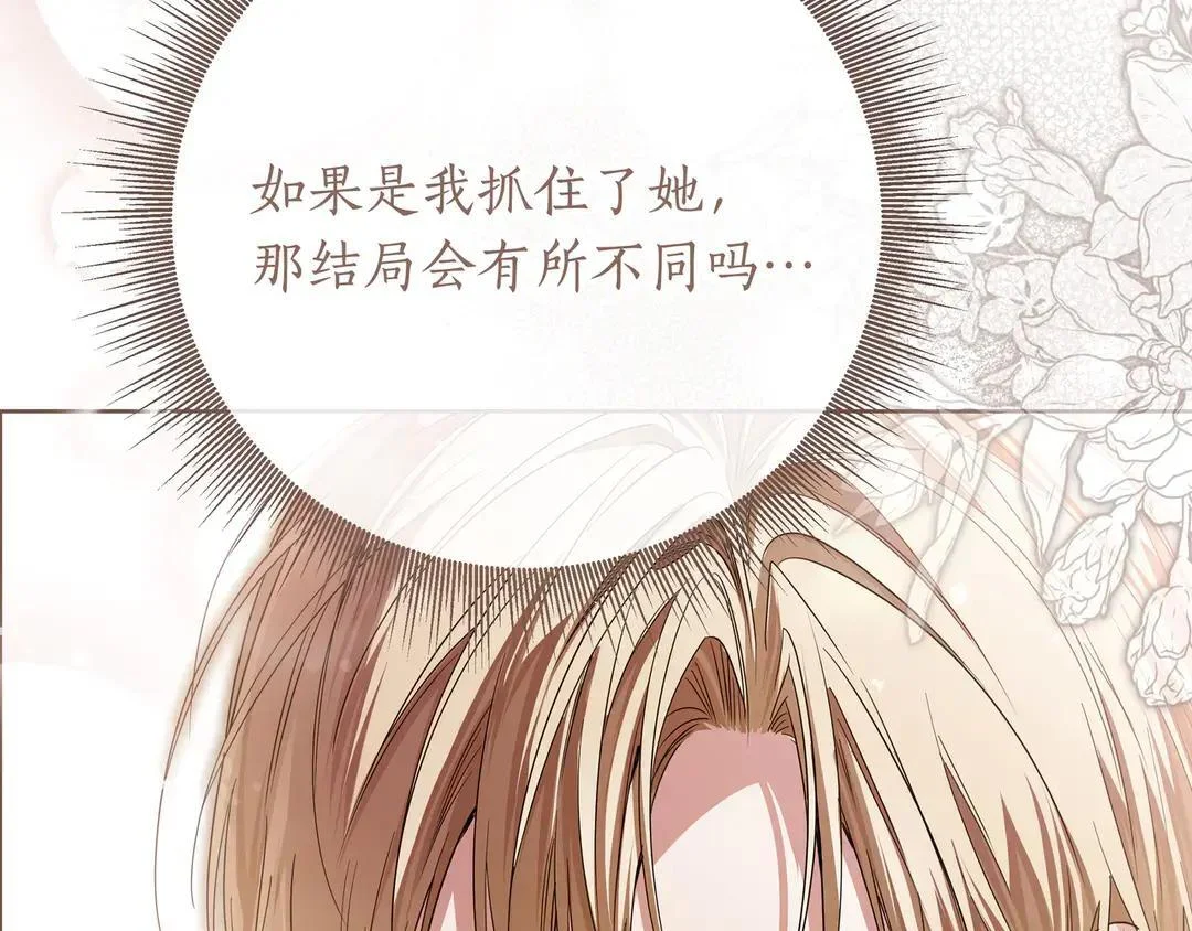 第78话 杀机四伏 第108页